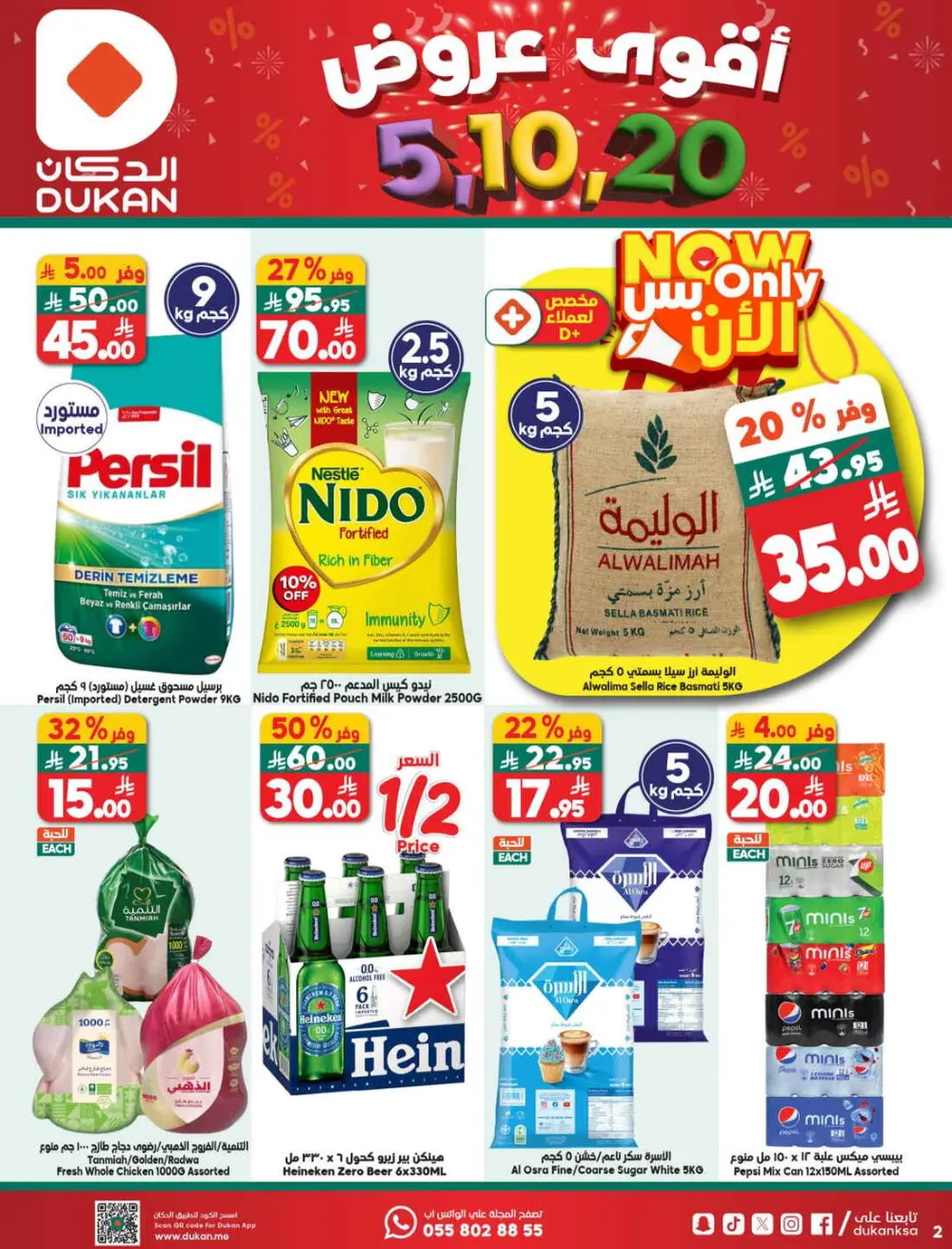 Grocery and Household Mega Deals