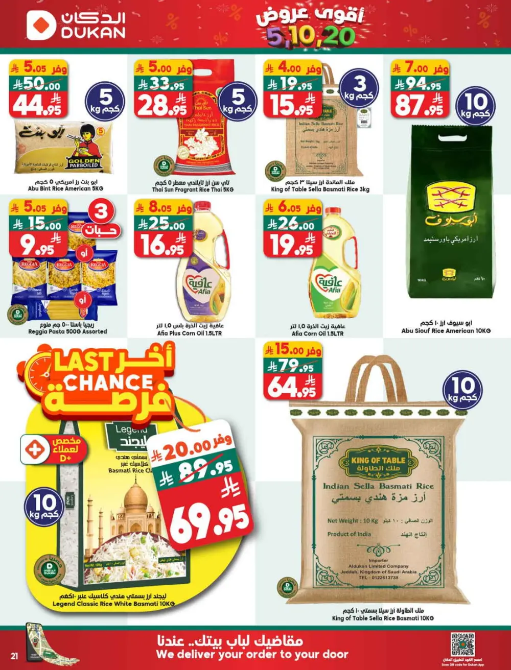 Grocery and Household Mega Deals