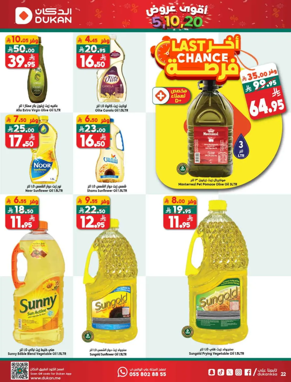 Grocery and Household Mega Deals