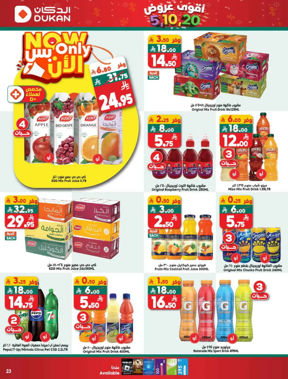Grocery and Household Mega Deals