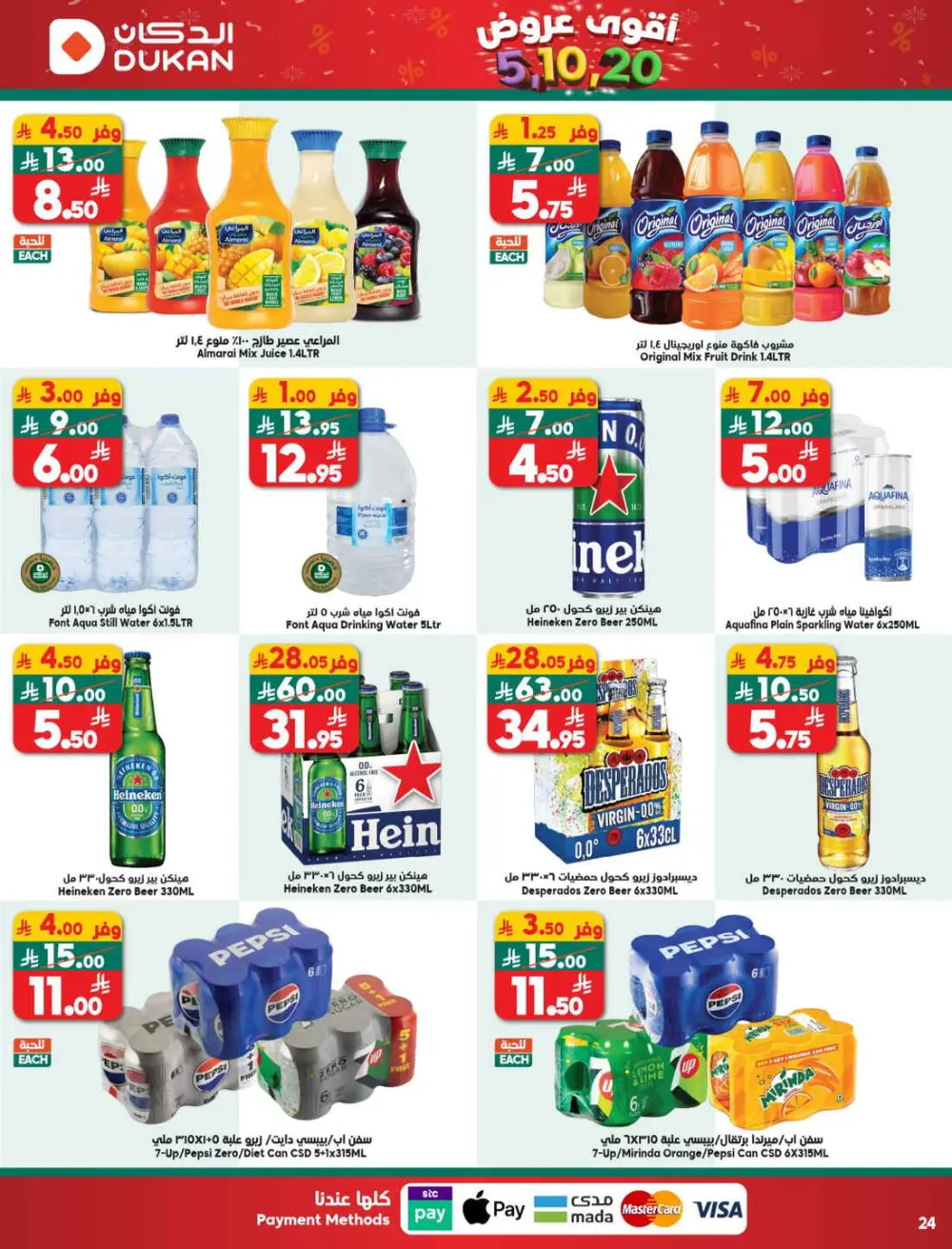 Grocery and Household Mega Deals