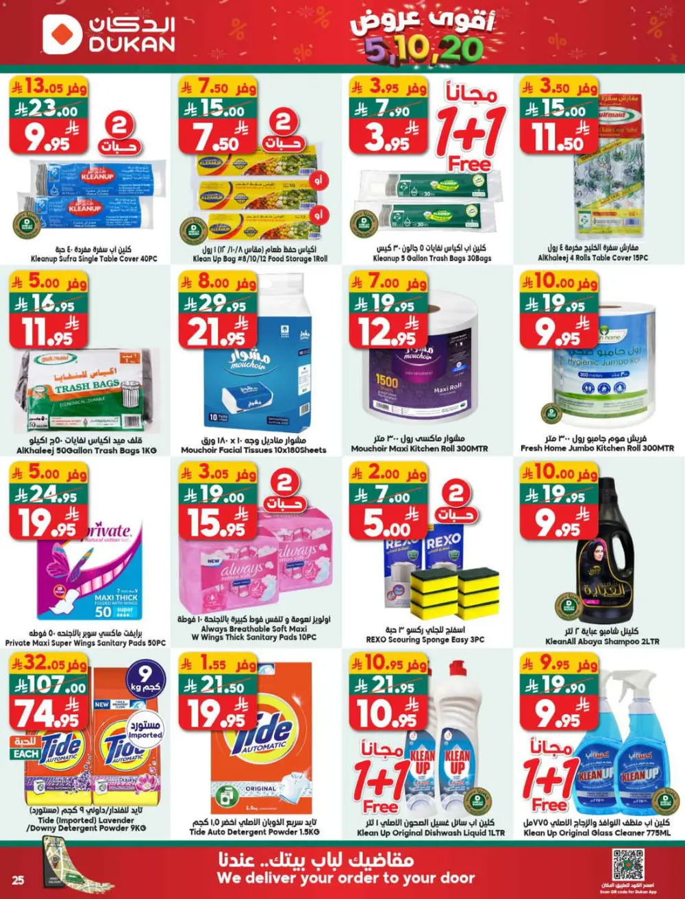 Grocery and Household Mega Deals