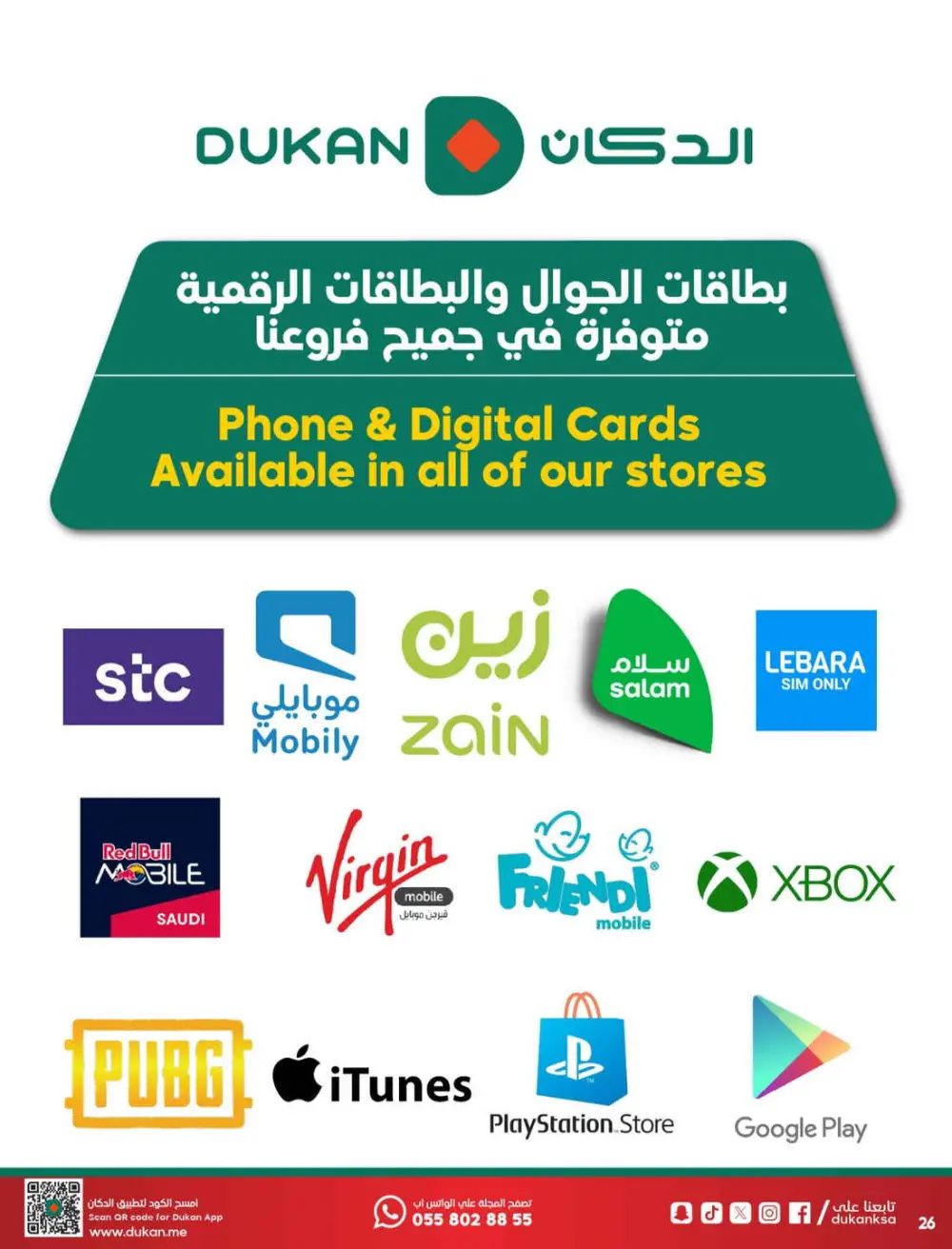 Grocery and Household Mega Deals