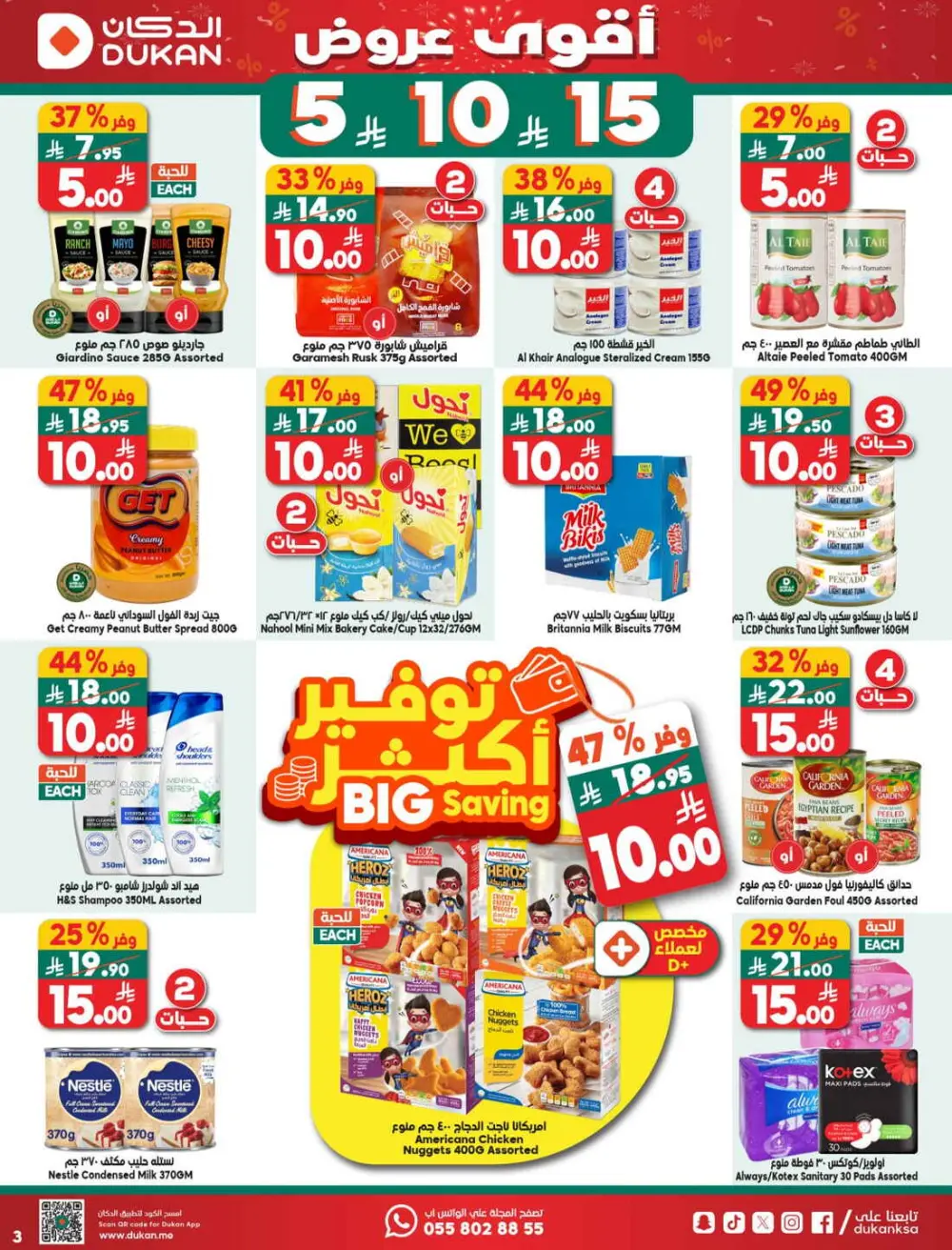 Grocery and Household Mega Deals