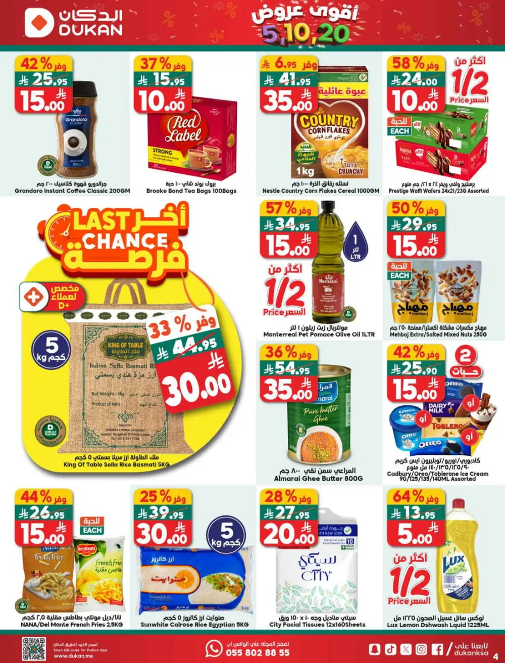 Grocery and Household Mega Deals