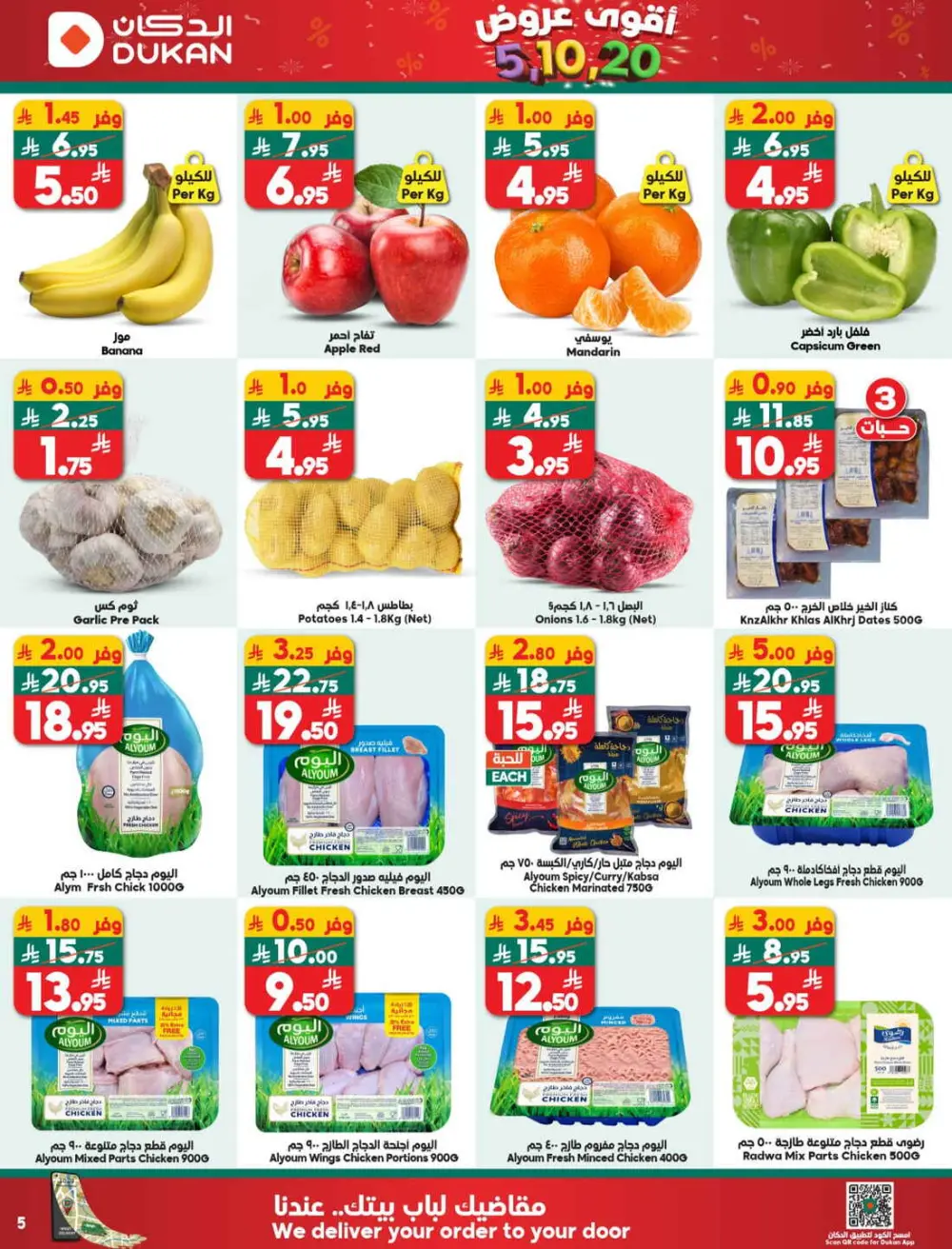 Grocery and Household Mega Deals