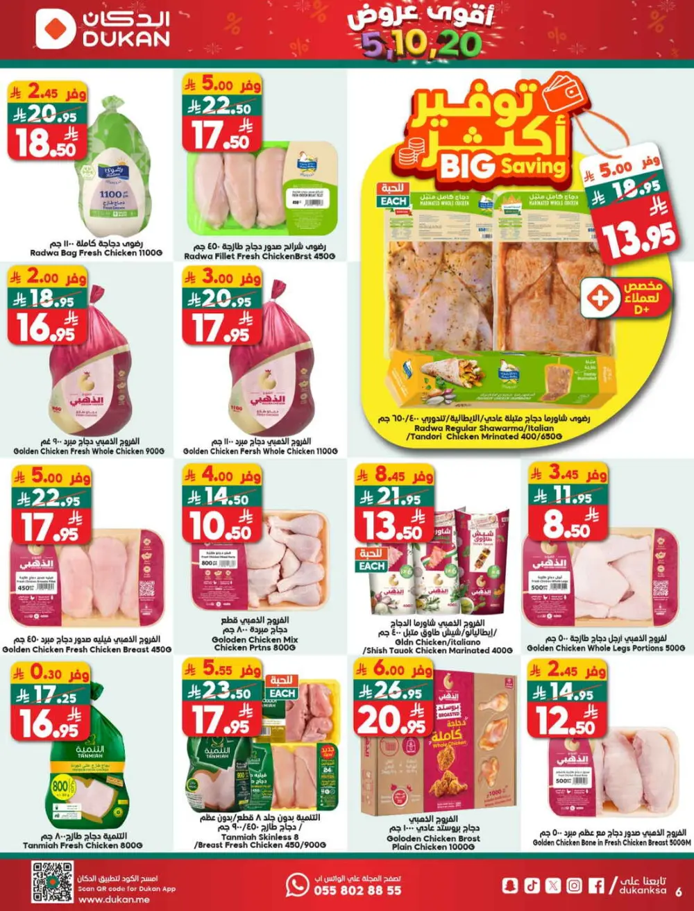 Grocery and Household Mega Deals
