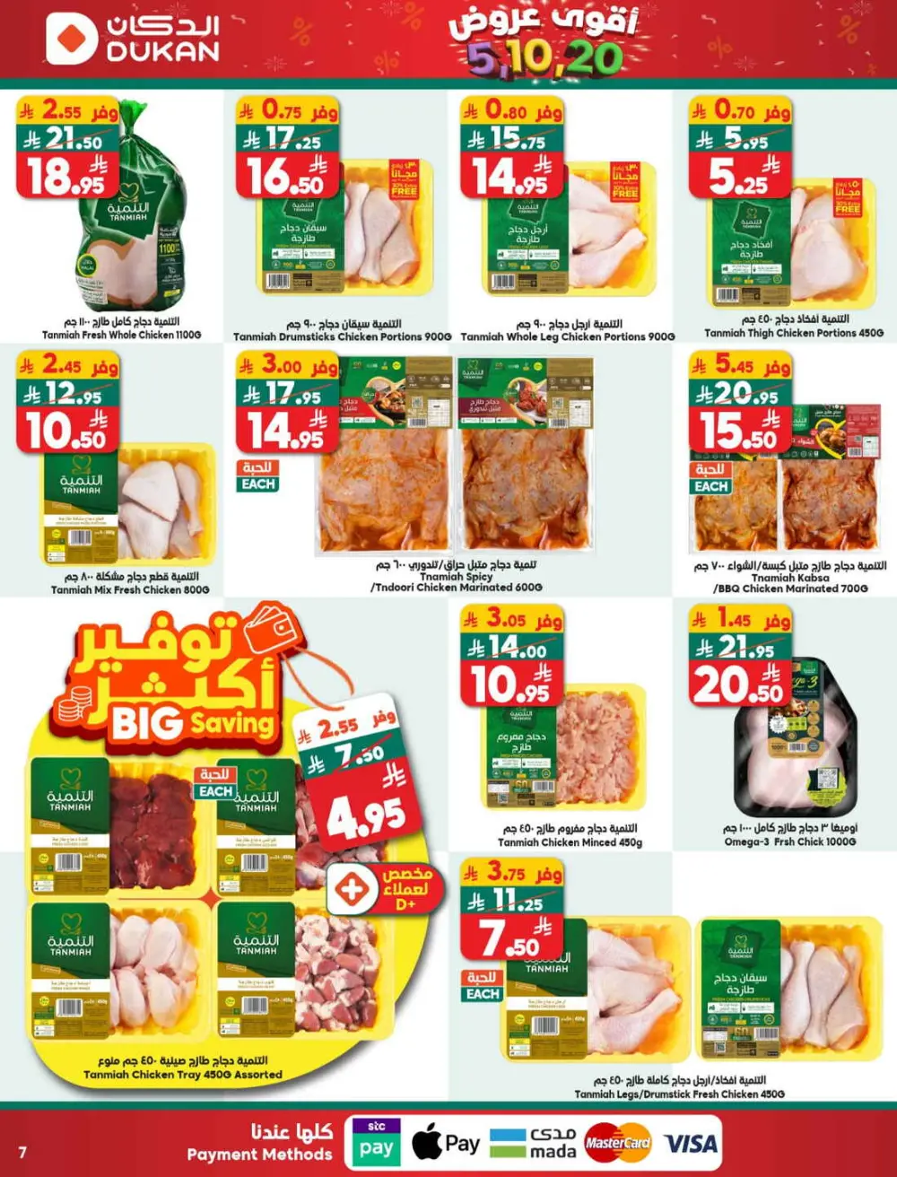 Grocery and Household Mega Deals