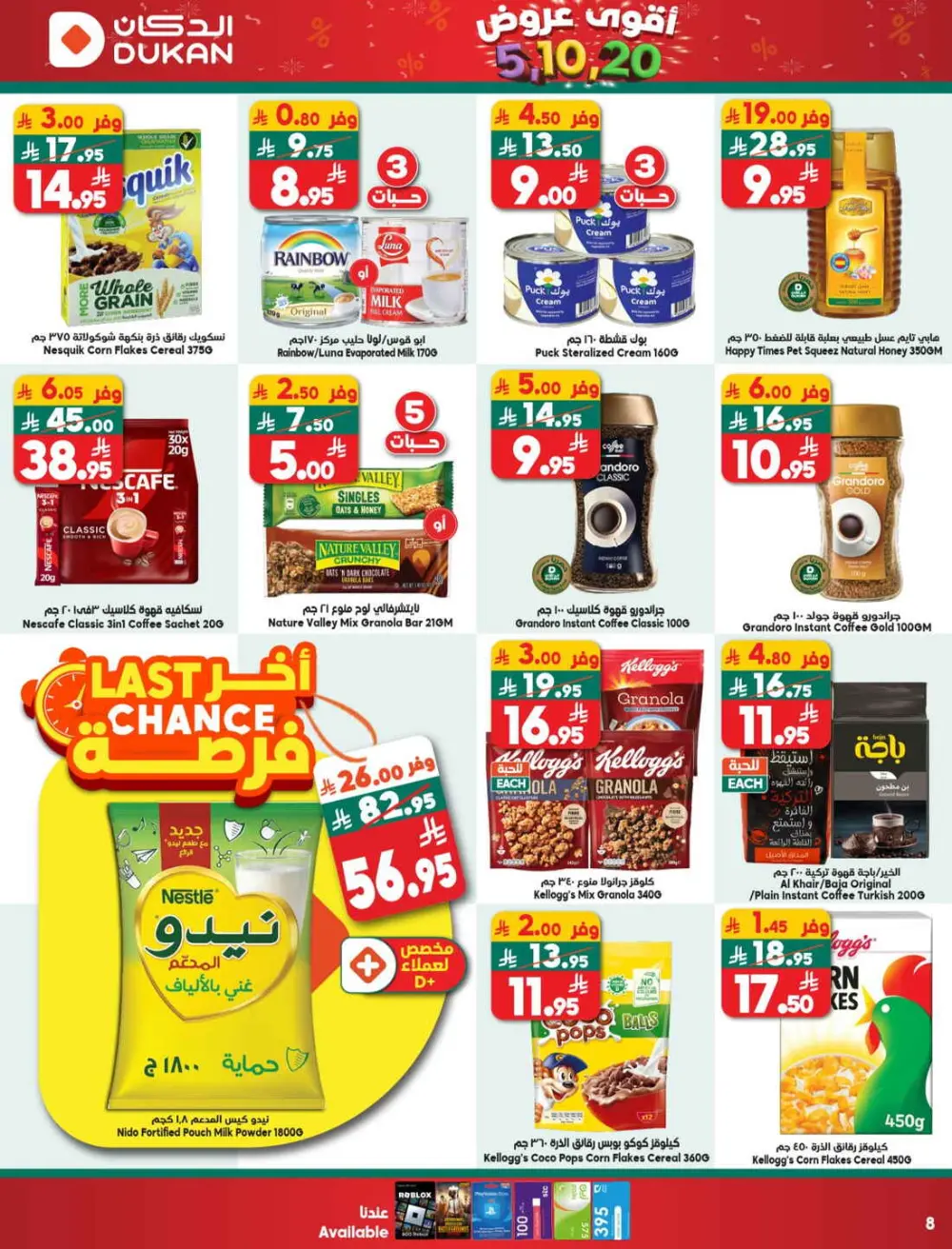 Grocery and Household Mega Deals