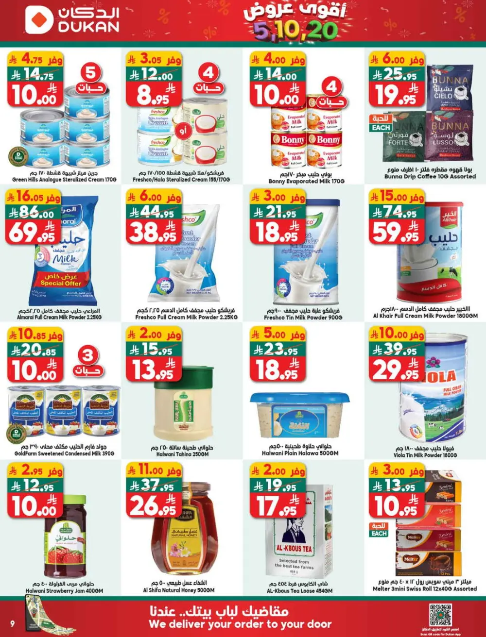 Grocery and Household Mega Deals