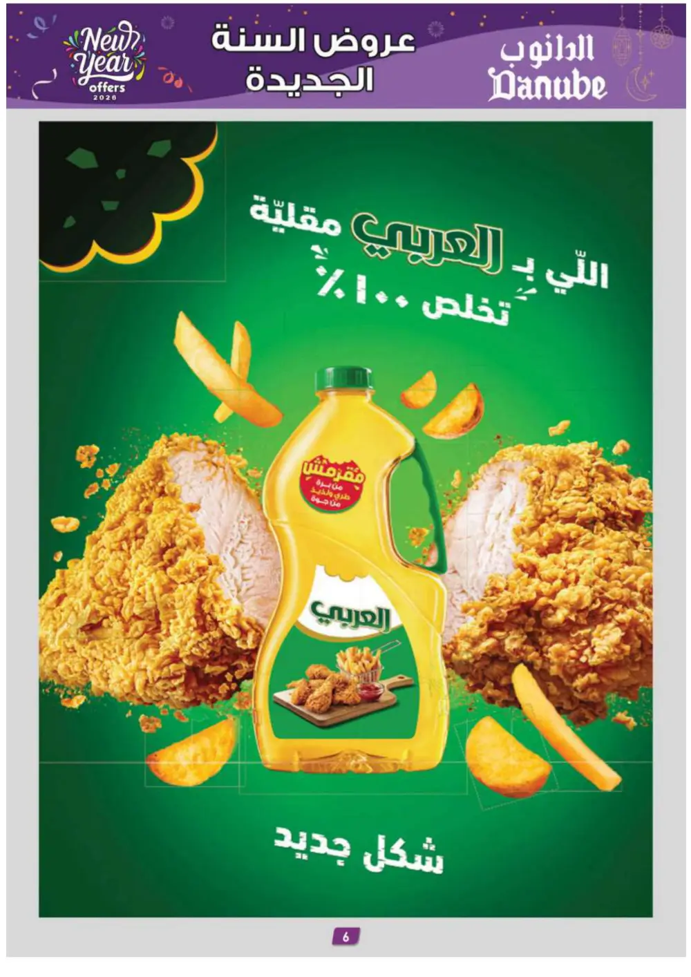 New Year Grocery & Household Savings