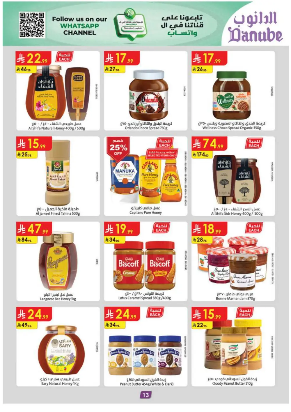 New Year Grocery & Household Savings