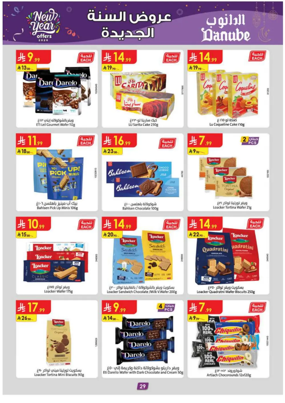 New Year Grocery & Household Savings