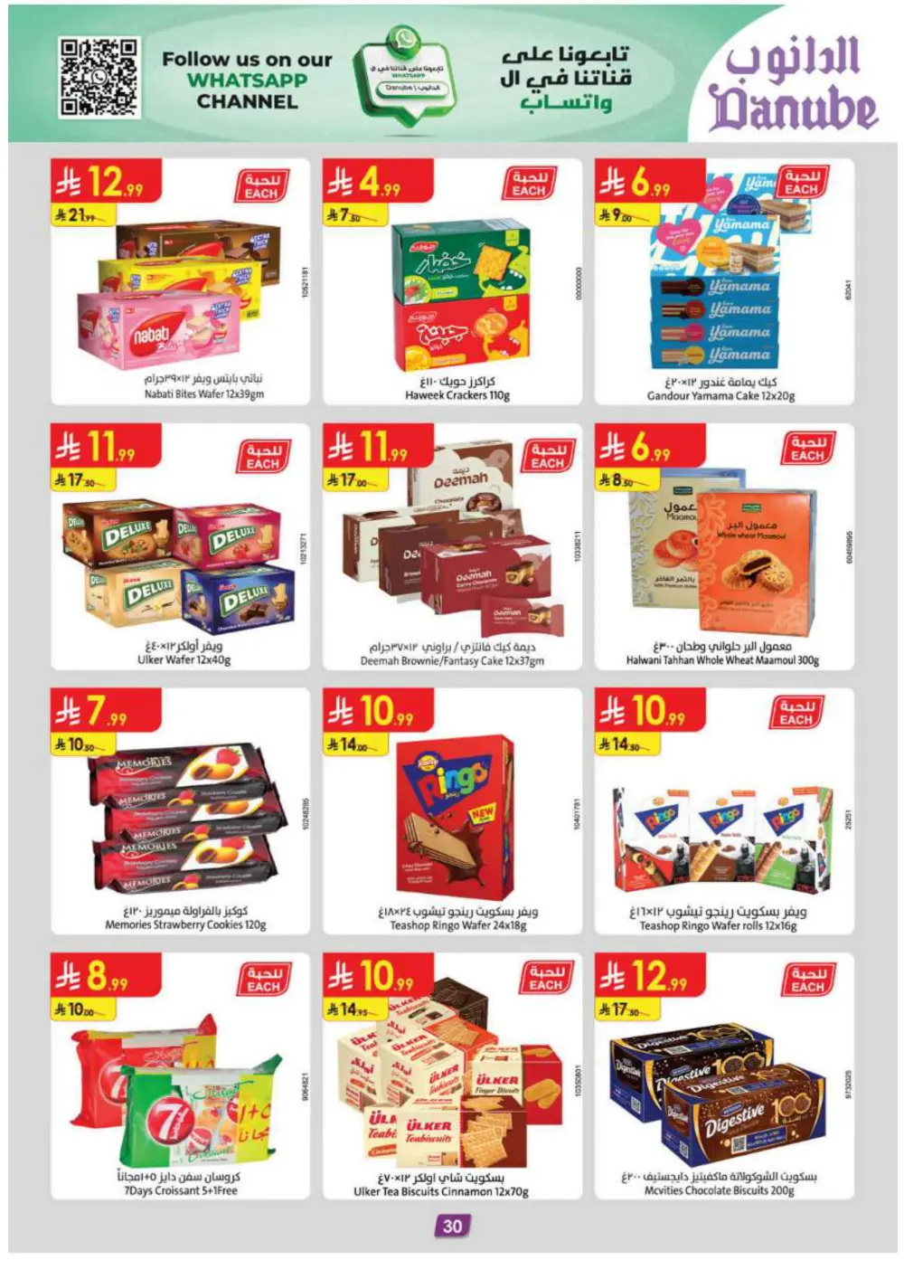 New Year Grocery & Household Savings