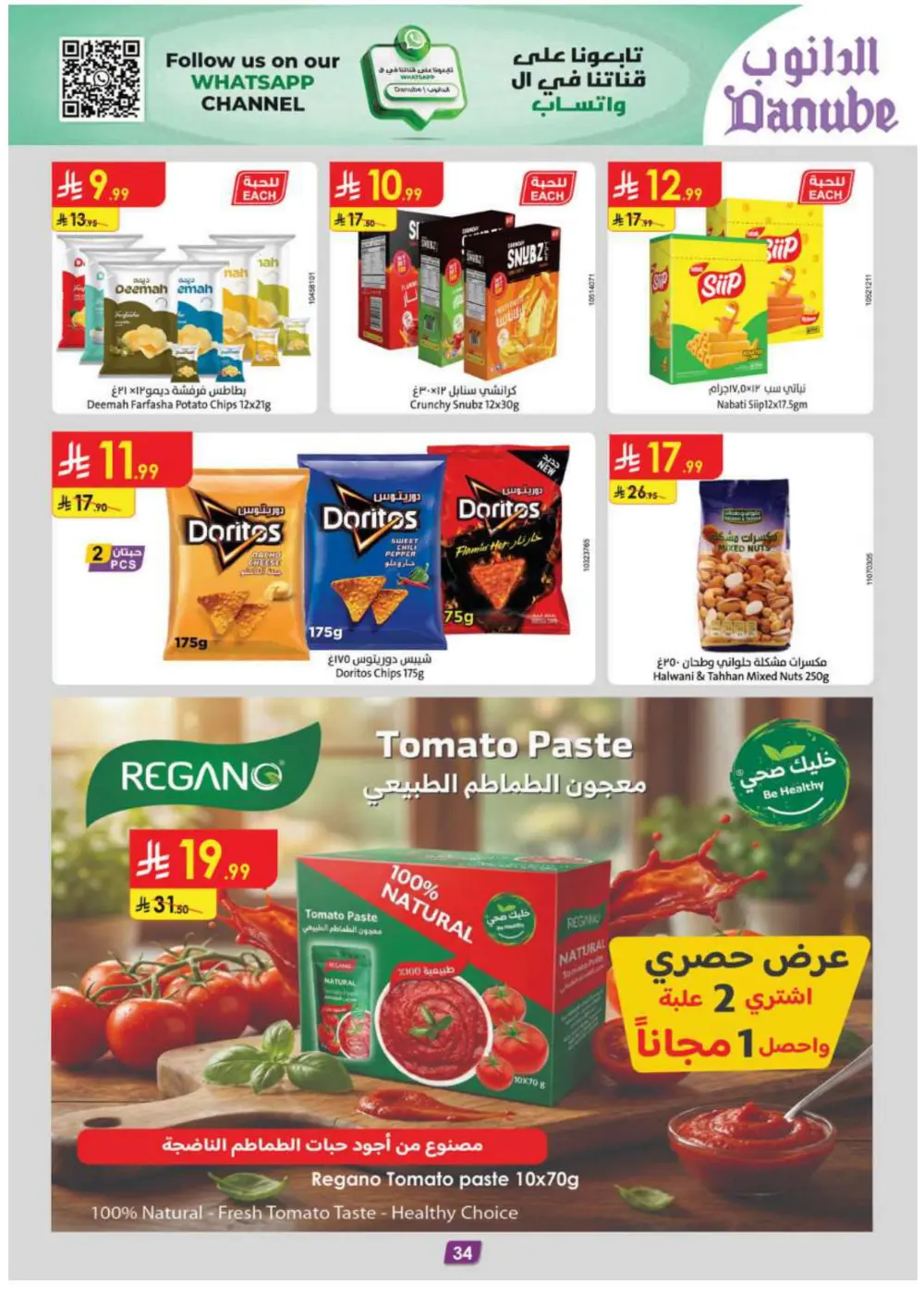 New Year Grocery & Household Savings