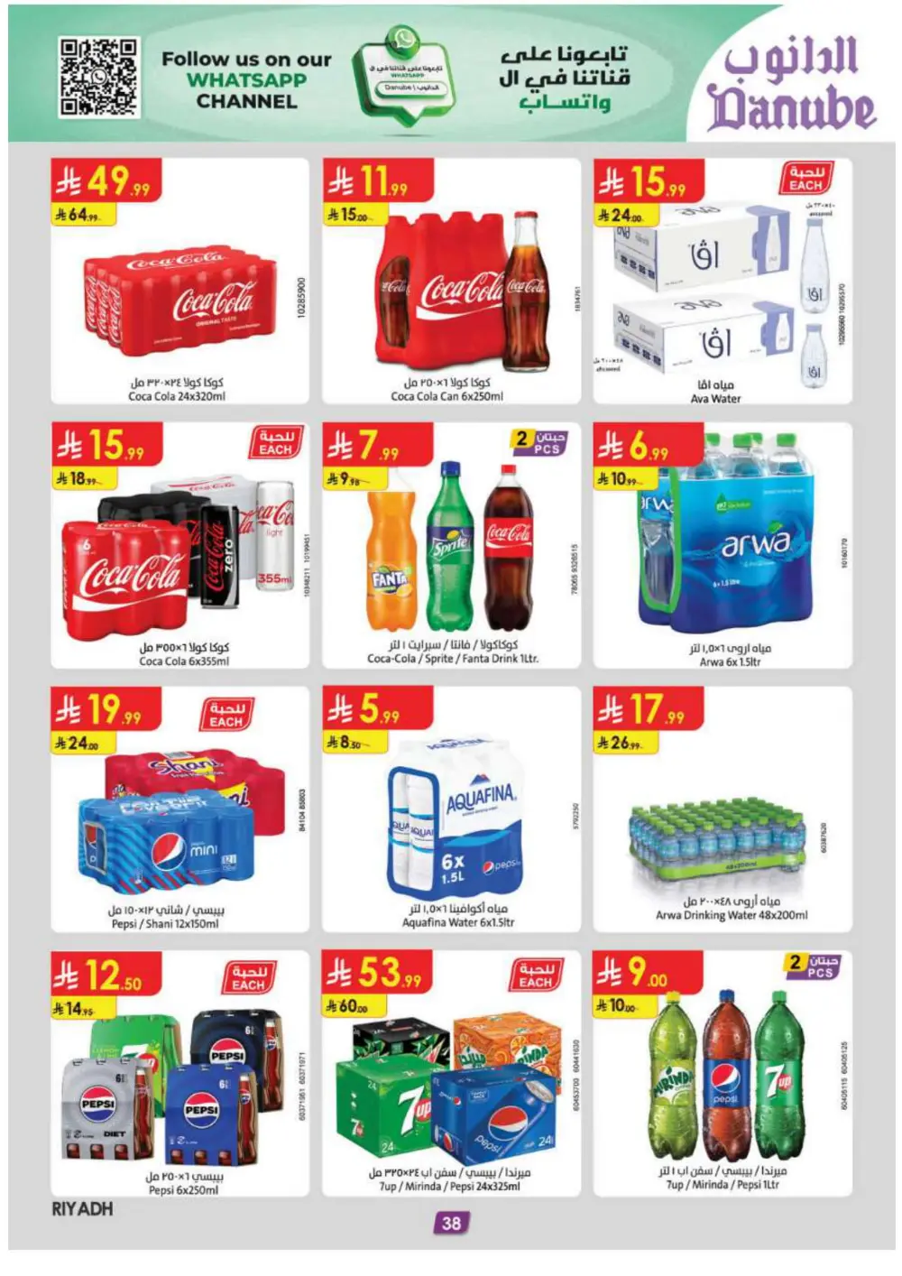 New Year Grocery & Household Savings