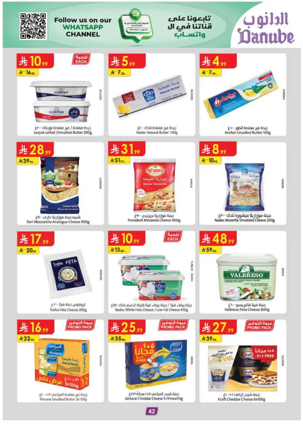 New Year Grocery & Household Savings