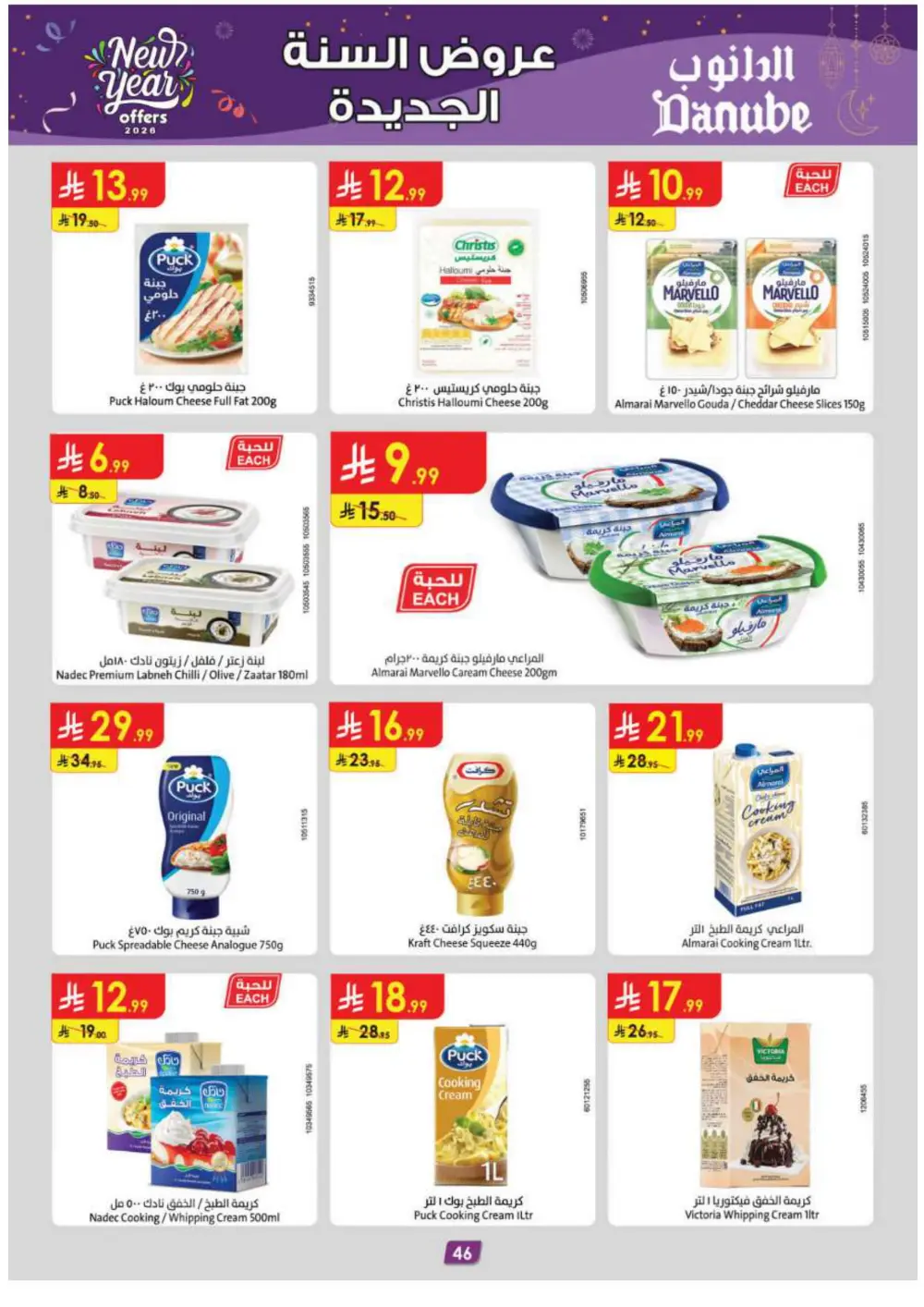 New Year Grocery & Household Savings