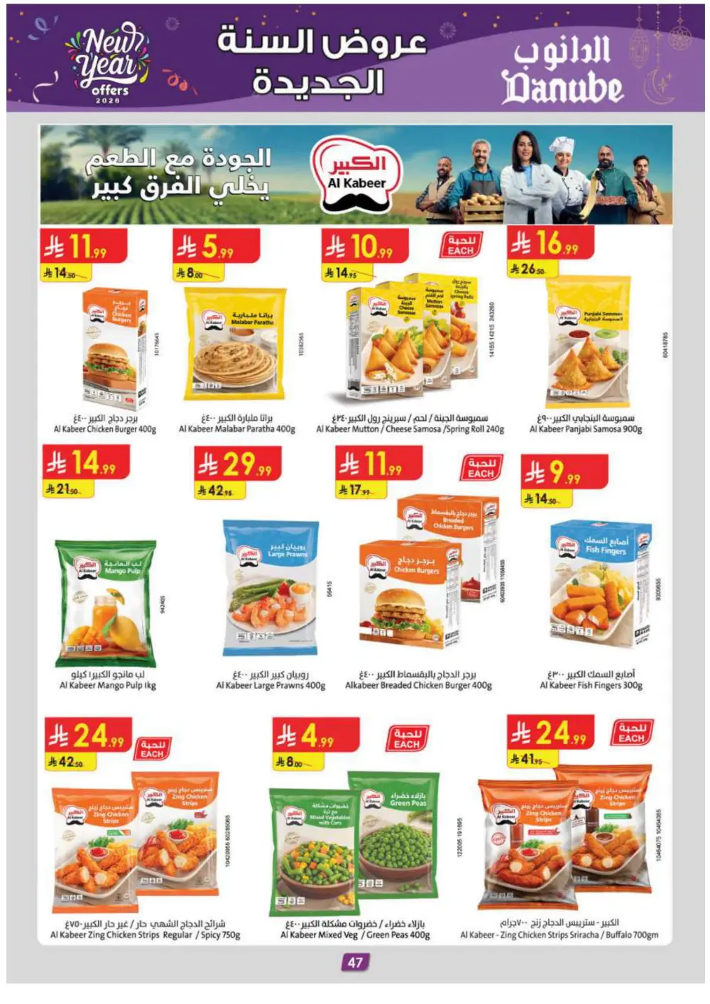 New Year Grocery & Household Savings