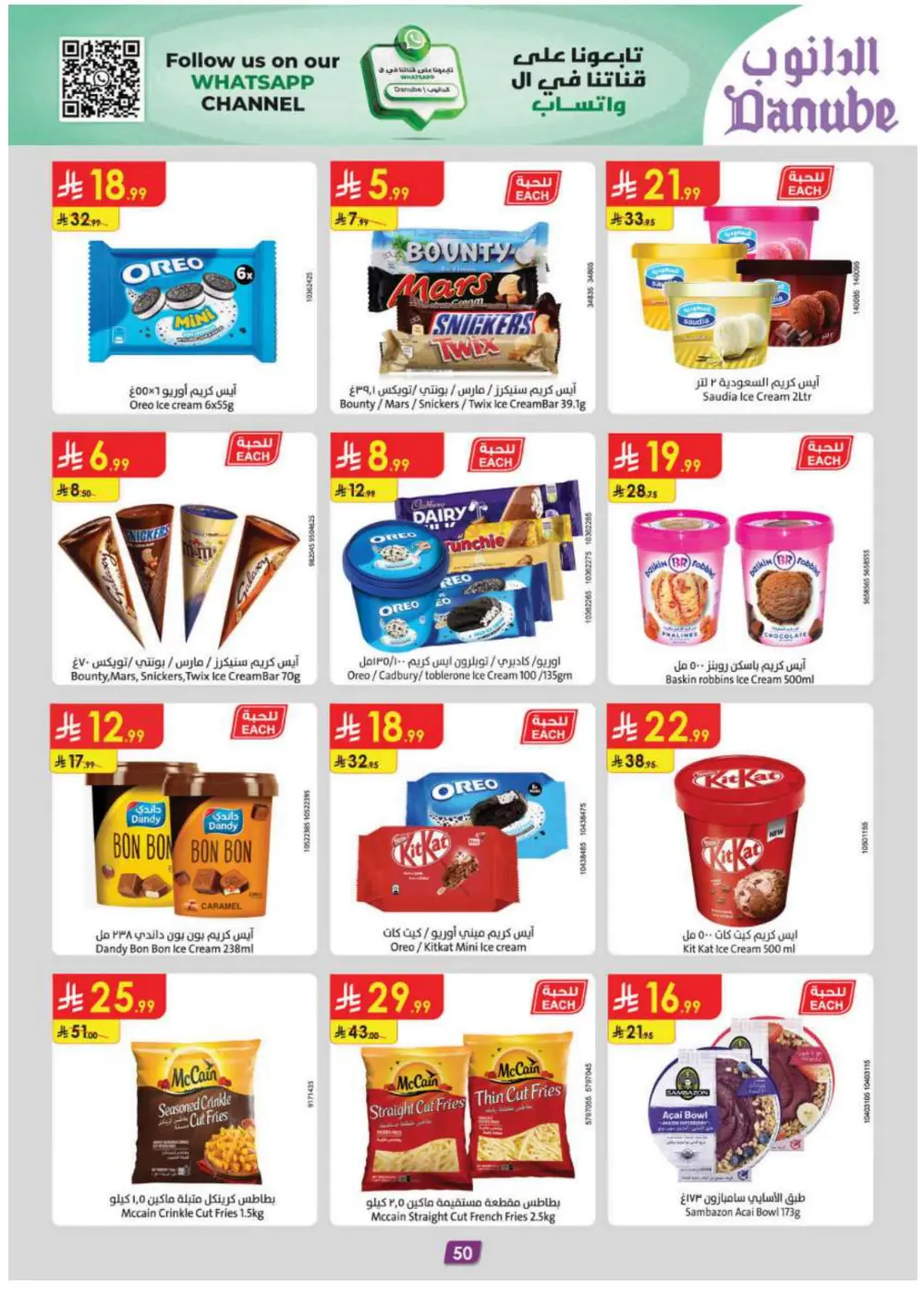 New Year Grocery & Household Savings