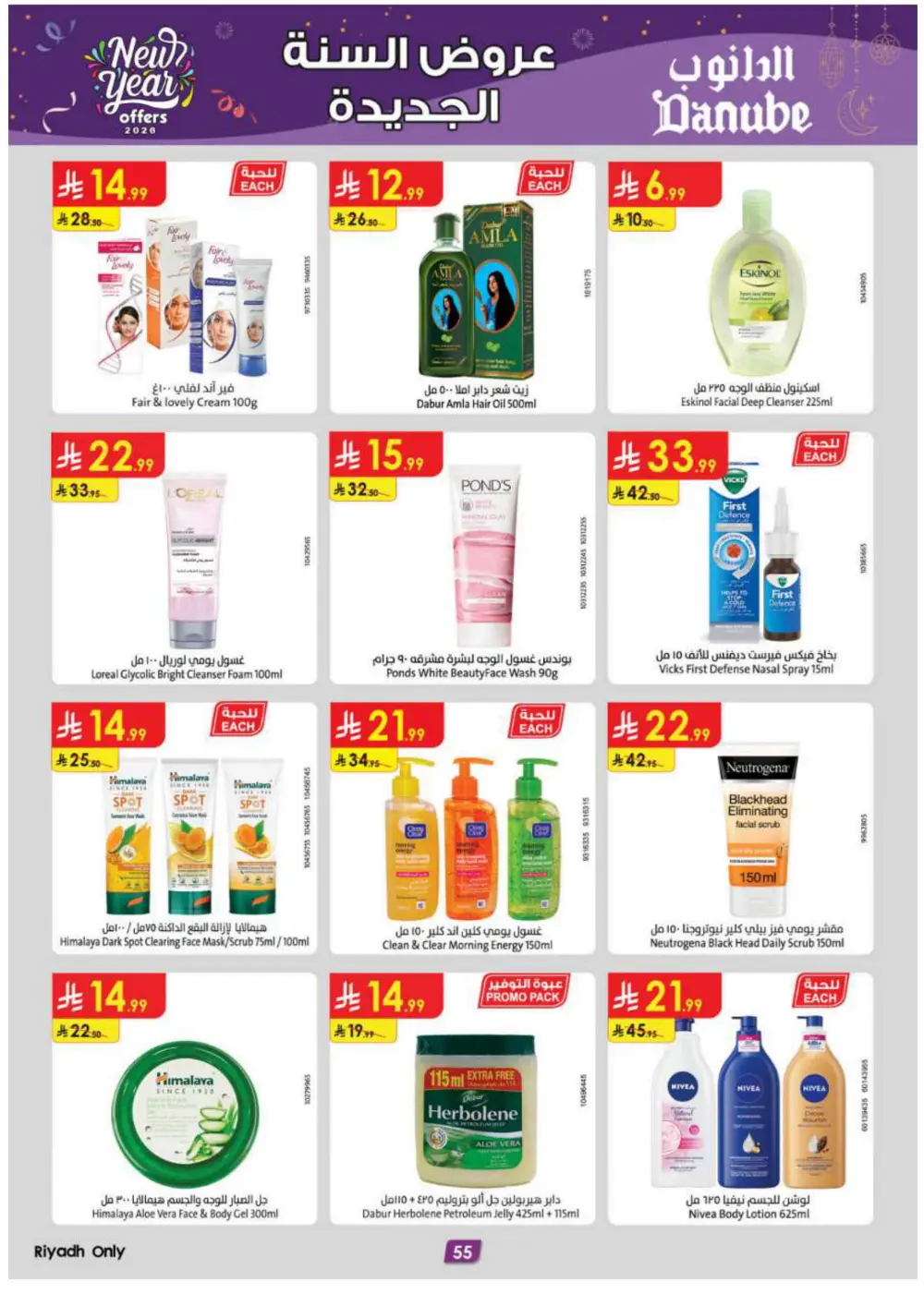 New Year Grocery & Household Savings