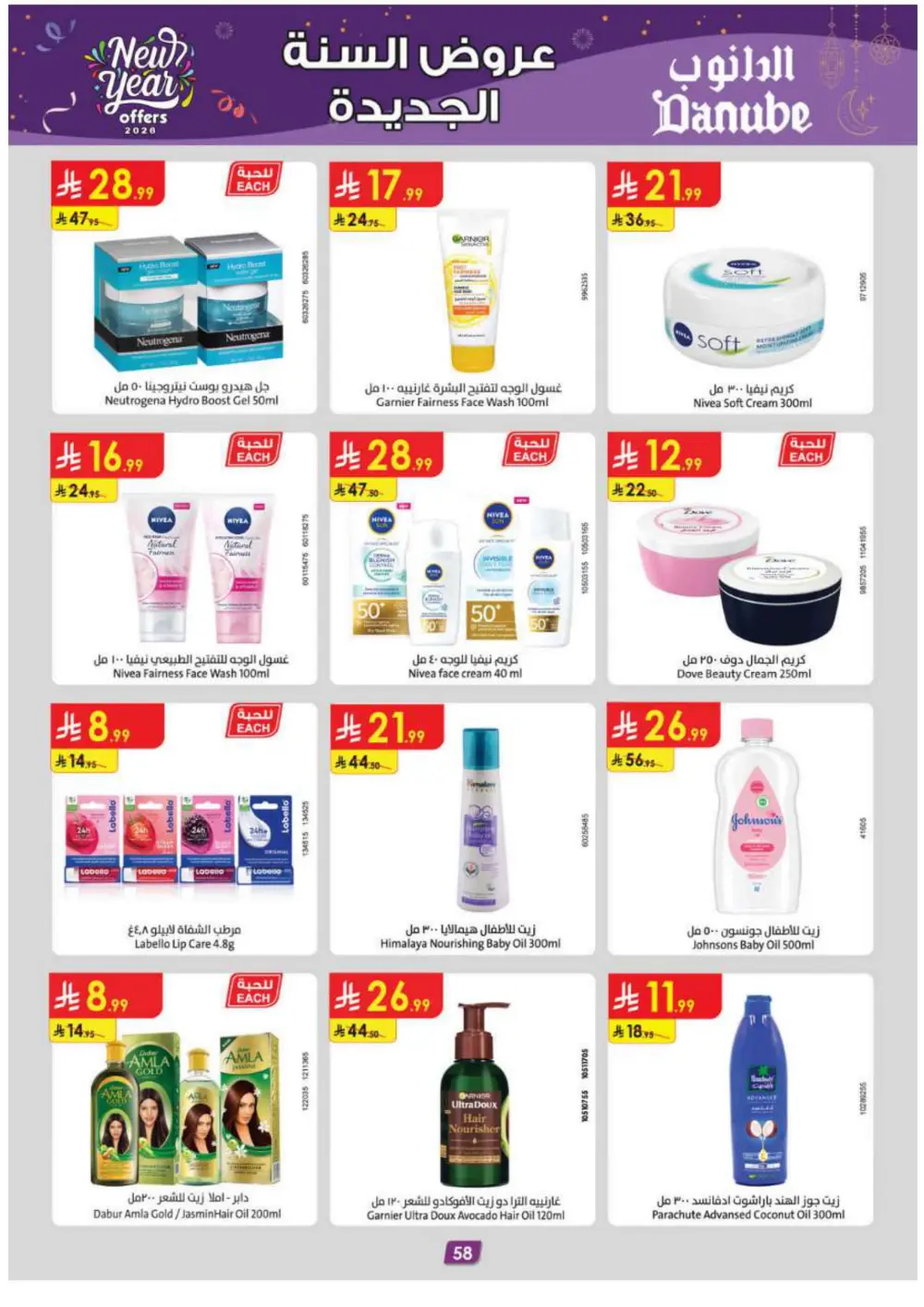 New Year Grocery & Household Savings