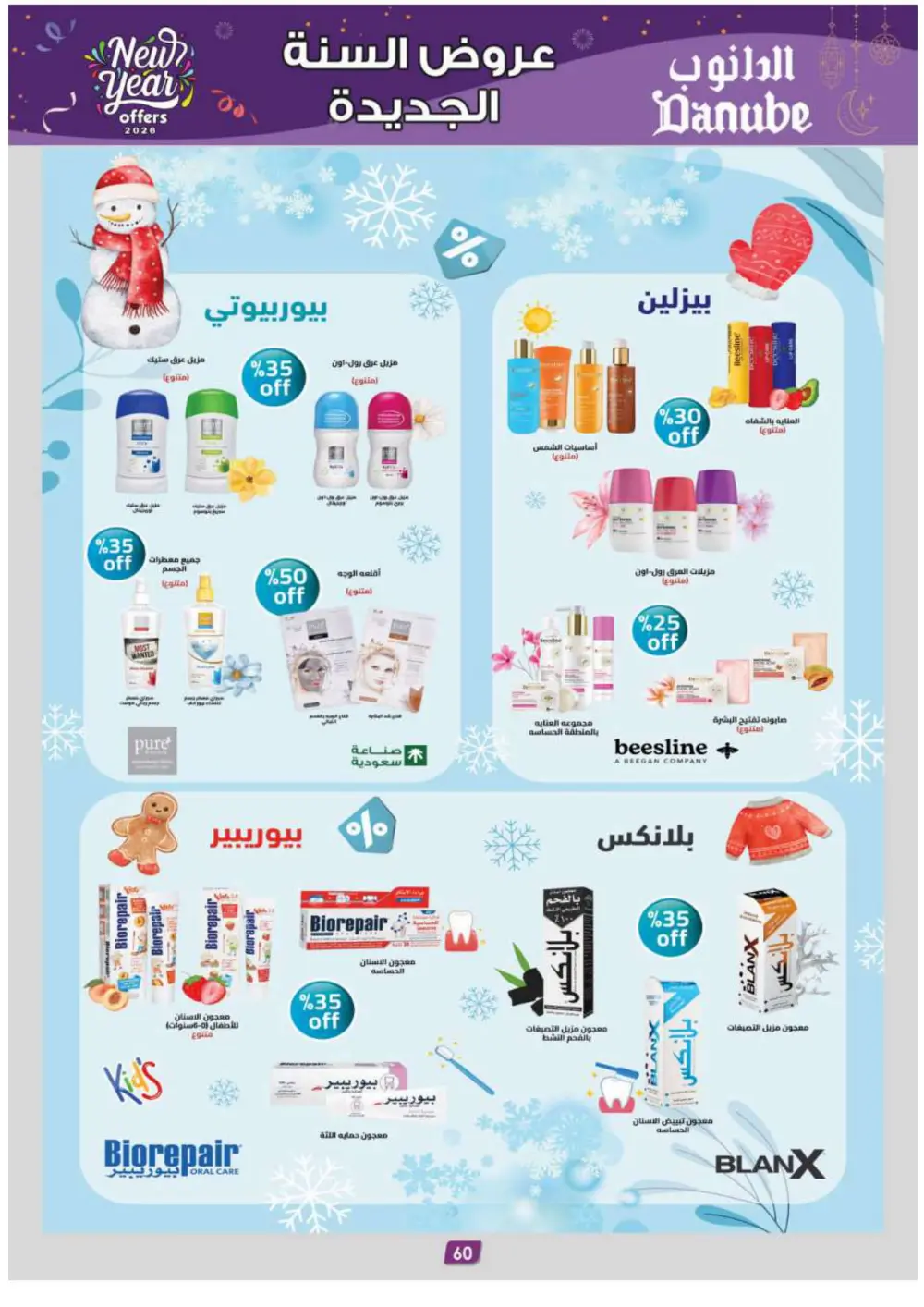 New Year Grocery & Household Savings