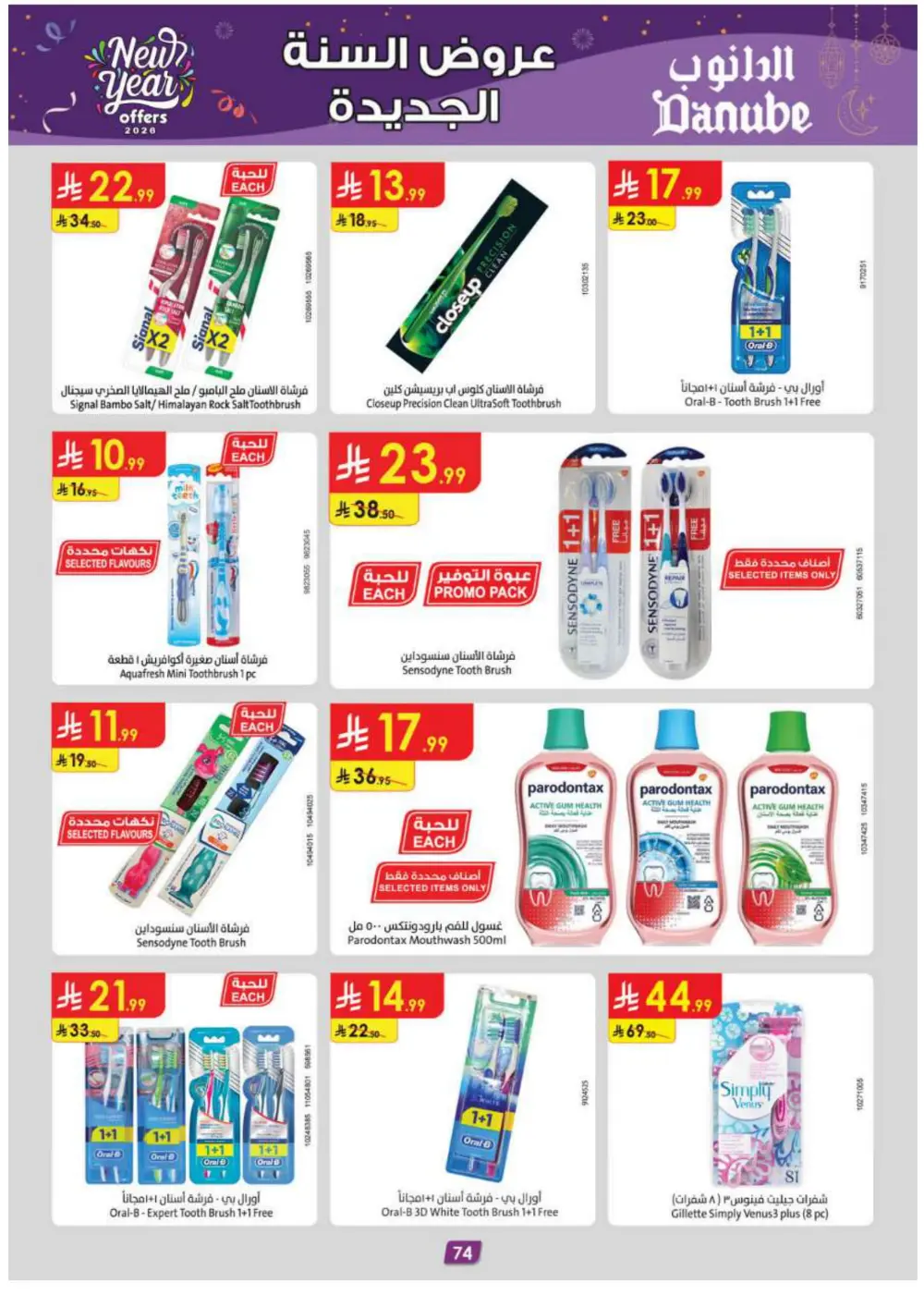 New Year Grocery & Household Savings