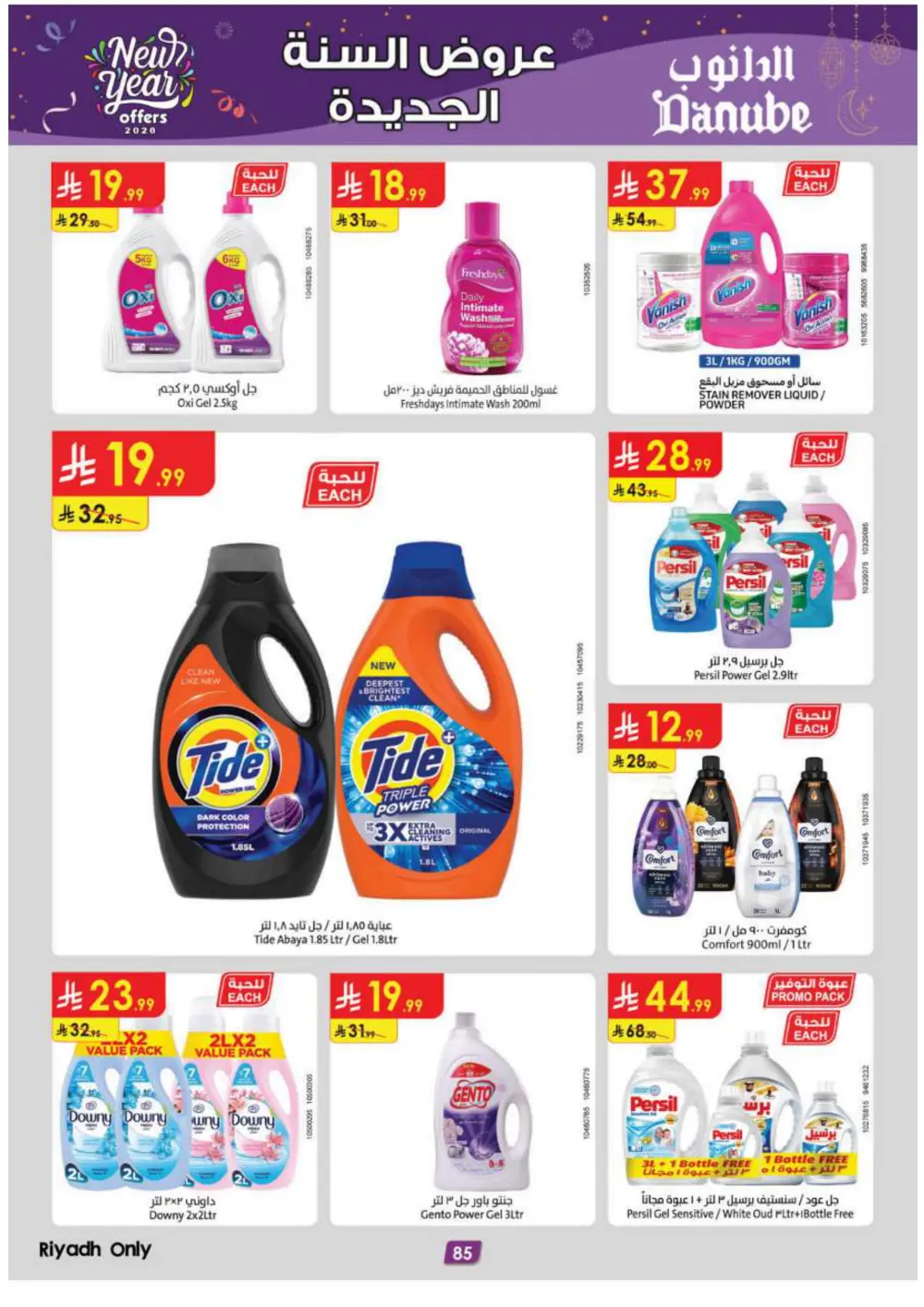 New Year Grocery & Household Savings