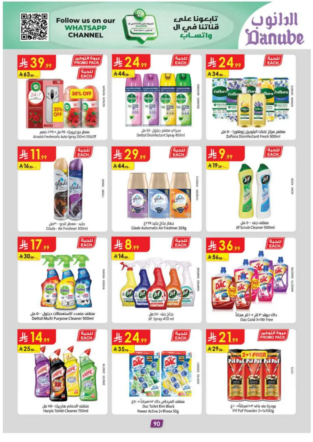 New Year Grocery & Household Savings