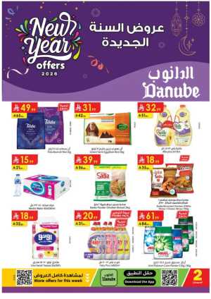 Focus on Weekly Essentials In Danube Dammam,Al Hasa,Jubail,Al Khobar