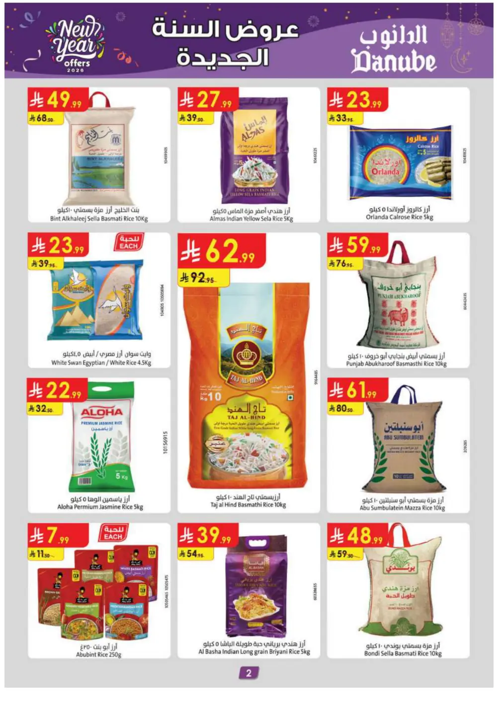 Focus on Weekly Essentials