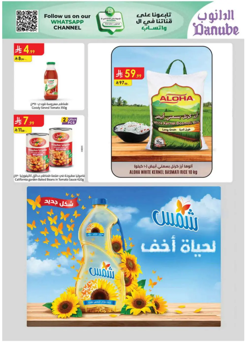 Focus on Weekly Essentials