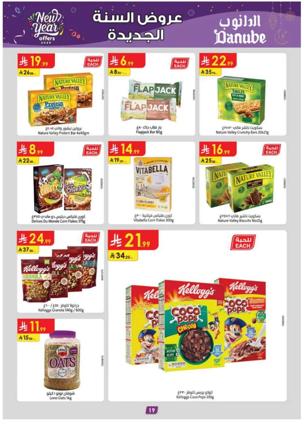 Focus on Weekly Essentials