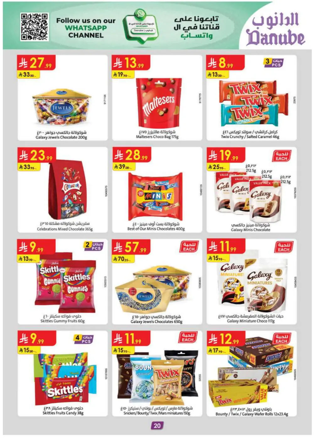 Focus on Weekly Essentials