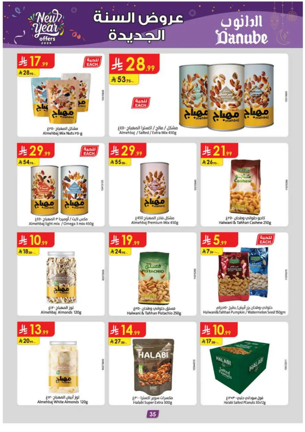 Focus on Weekly Essentials