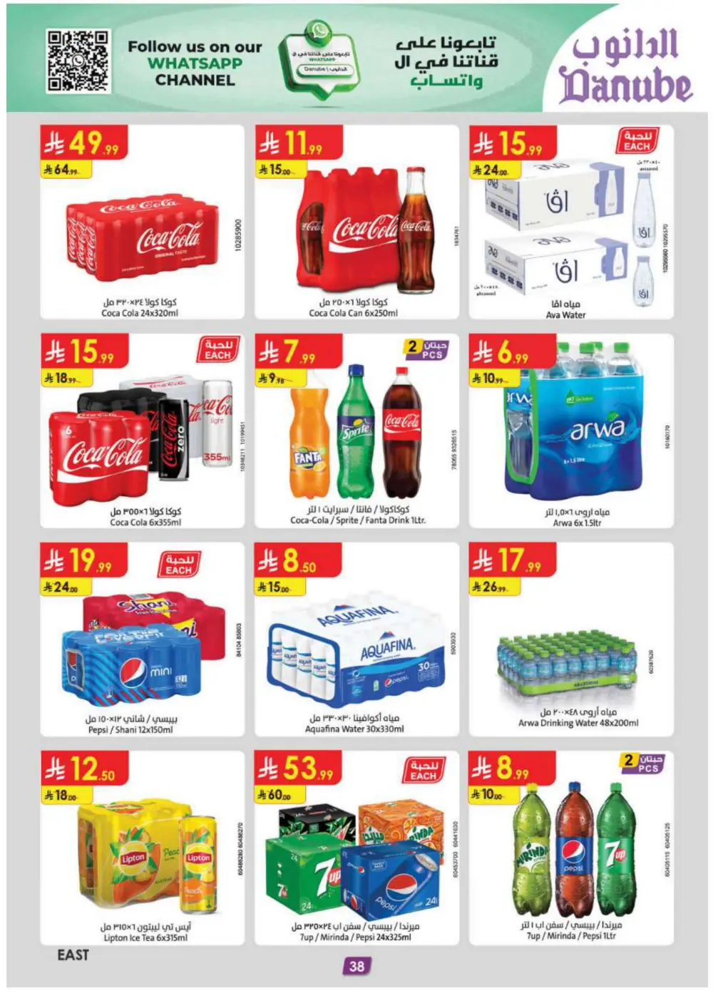 Focus on Weekly Essentials