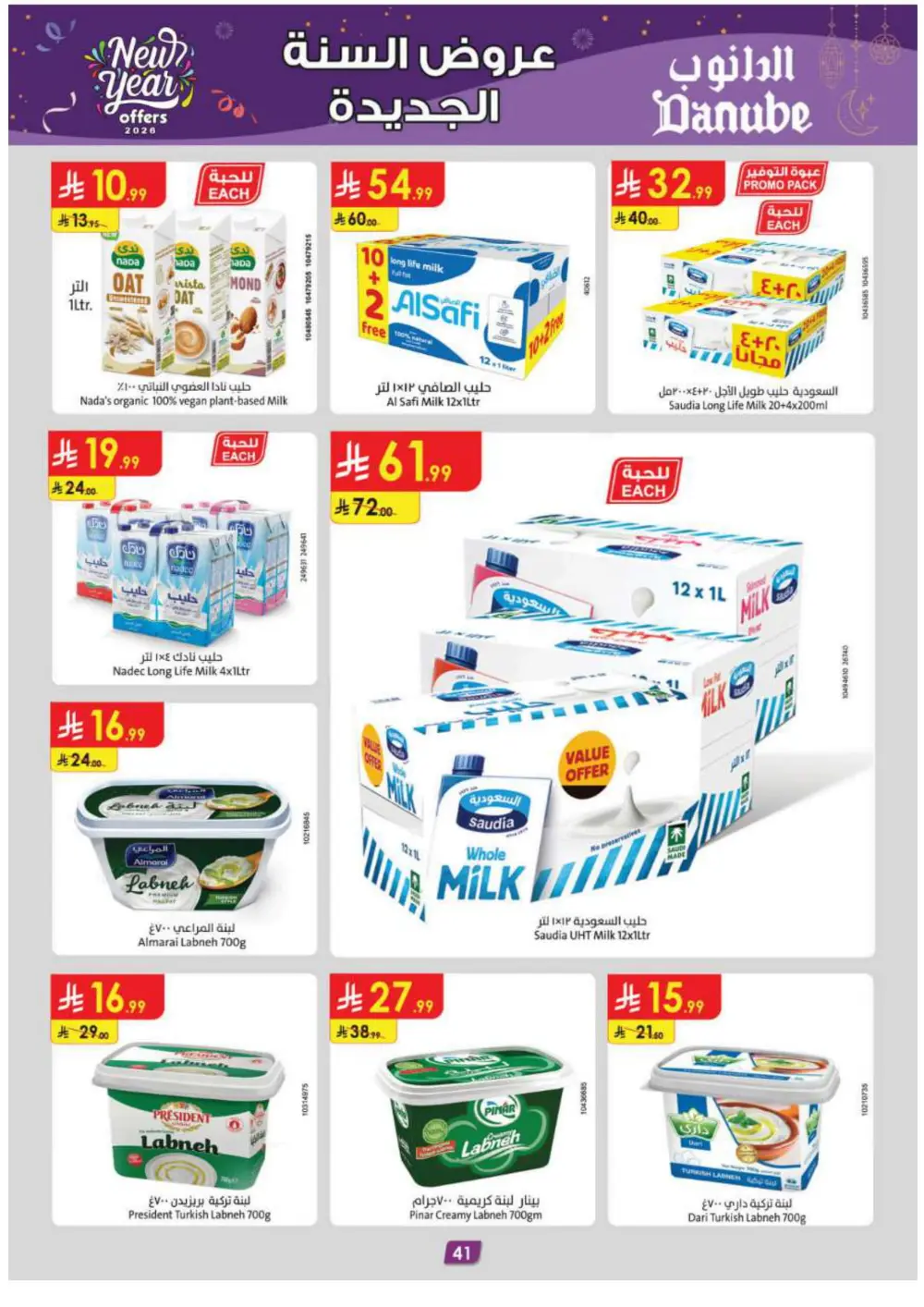 Focus on Weekly Essentials