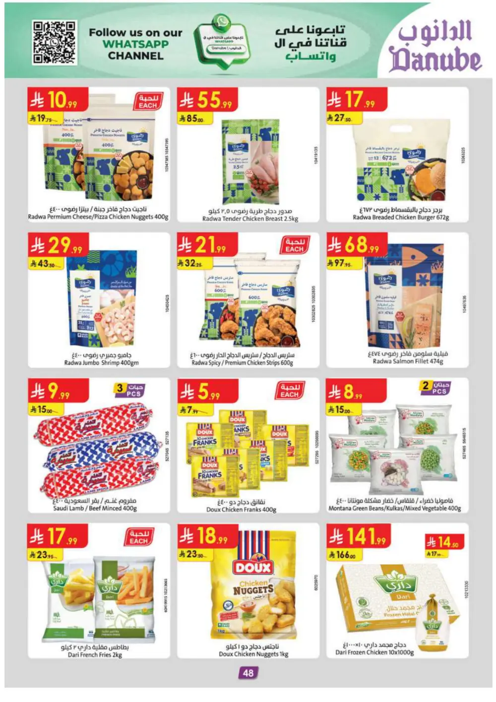 Focus on Weekly Essentials