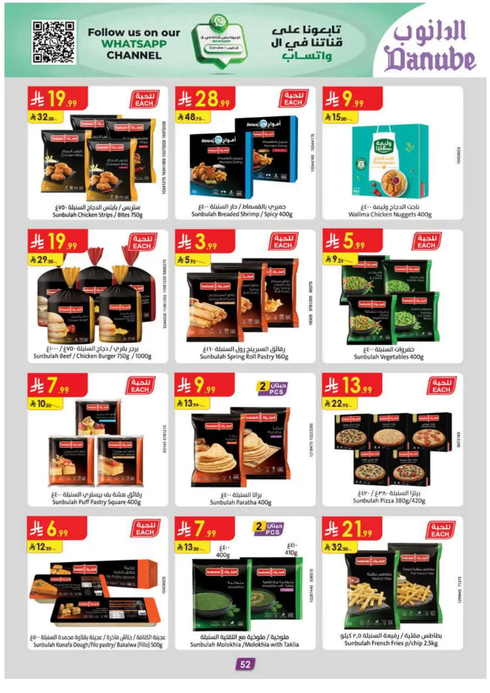 Focus on Weekly Essentials