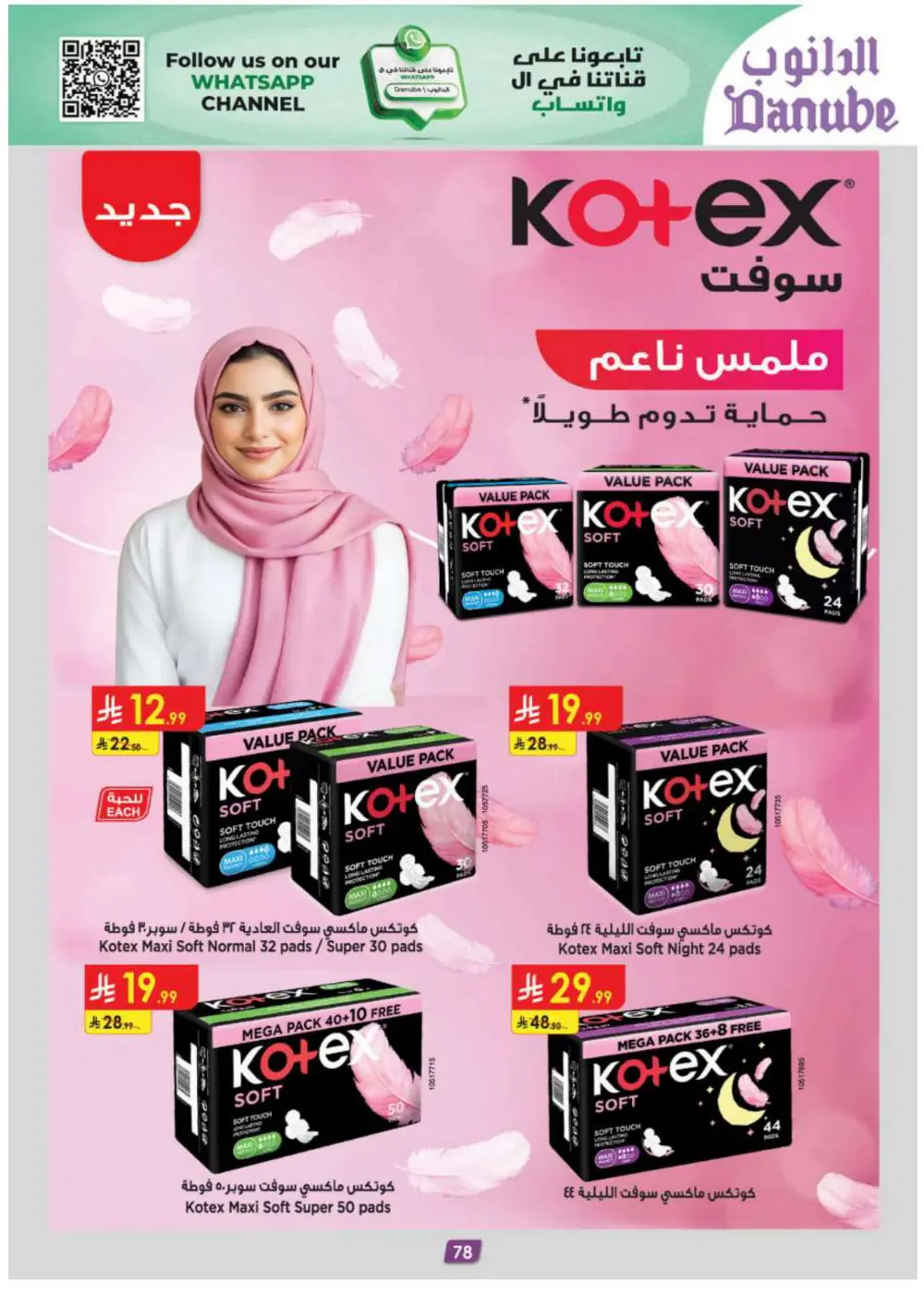 Focus on Weekly Essentials