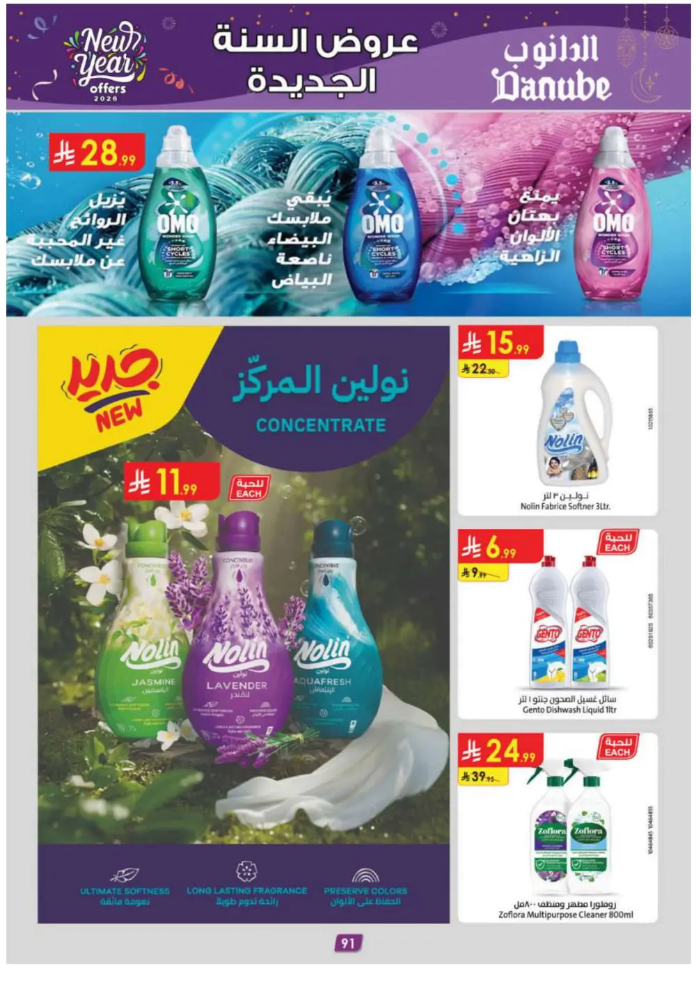 Focus on Weekly Essentials