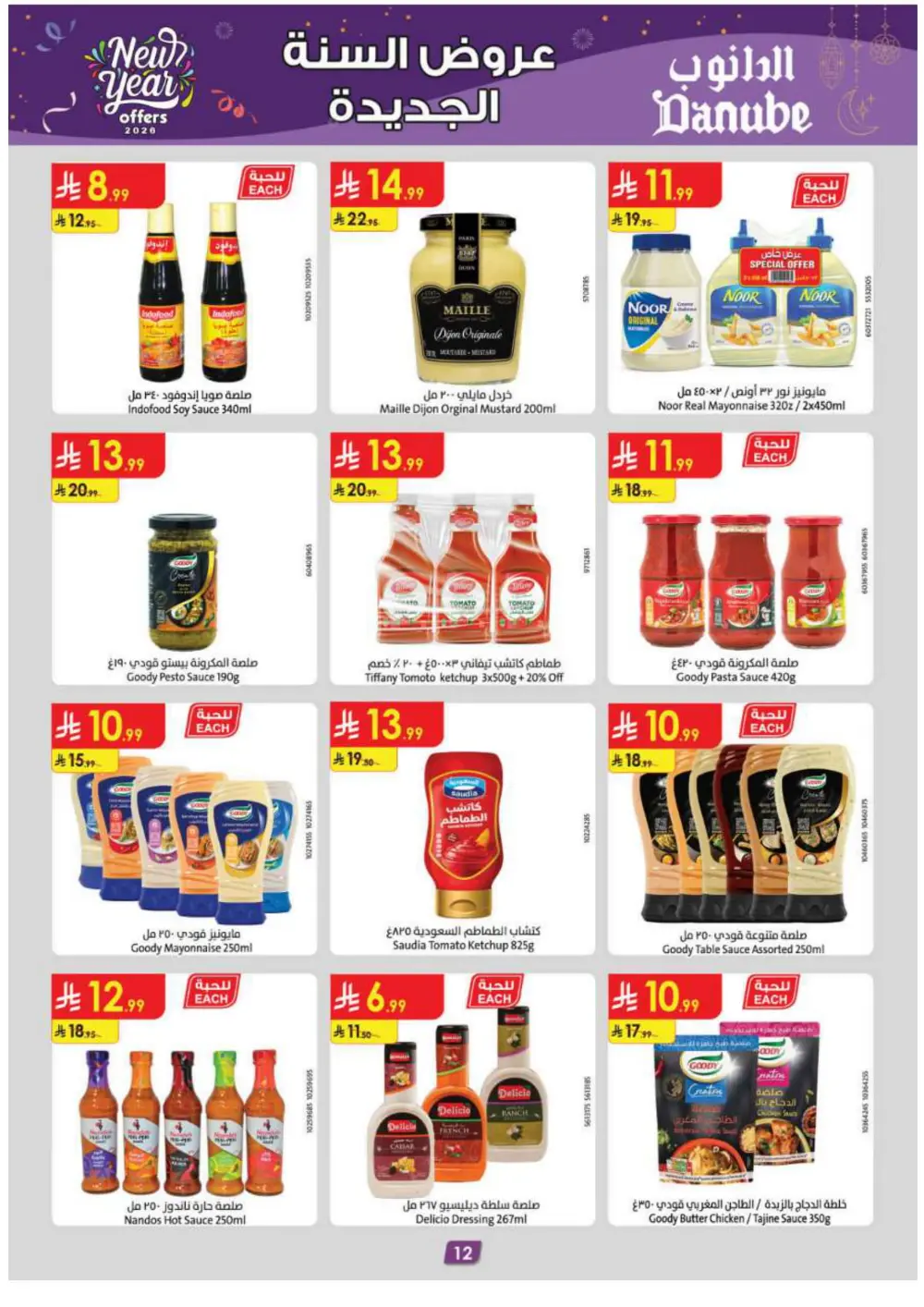 New Year Grocery & Household Savings