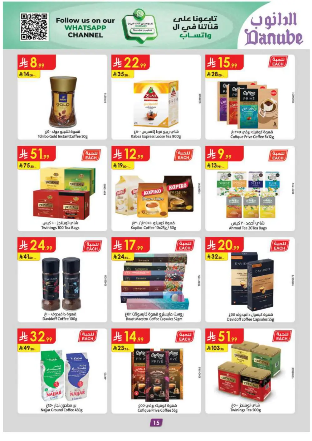 New Year Grocery & Household Savings