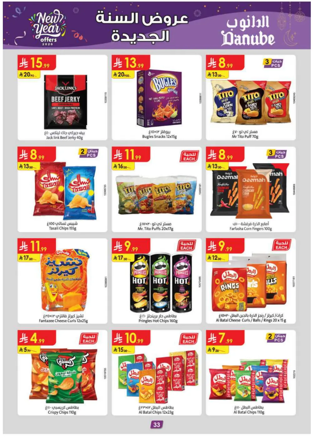 New Year Grocery & Household Savings