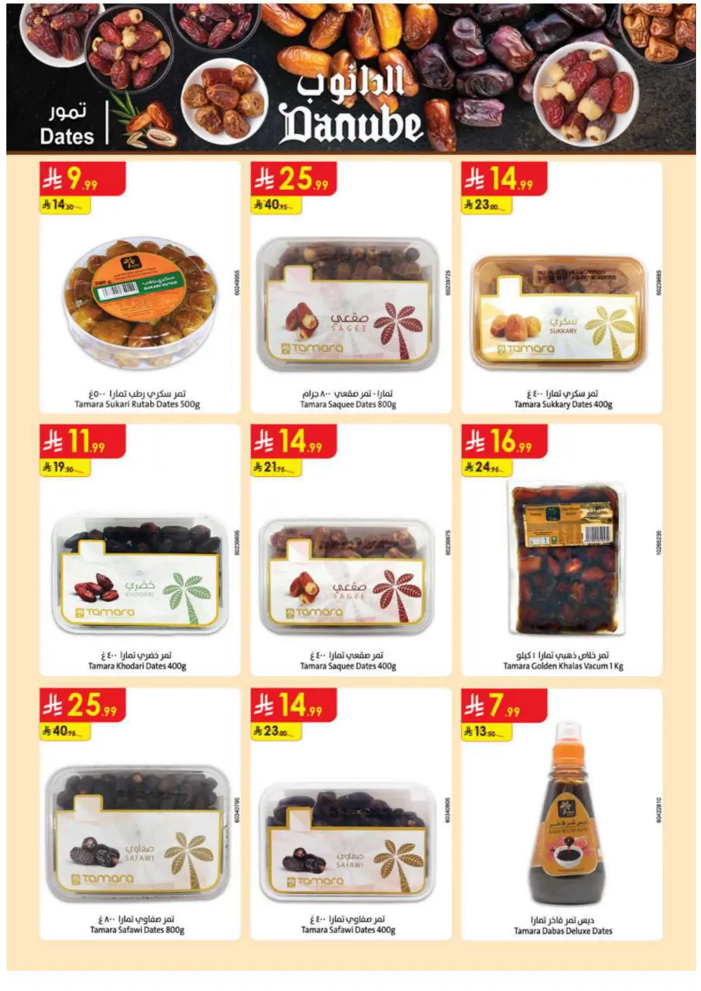 New Year Grocery & Household Savings