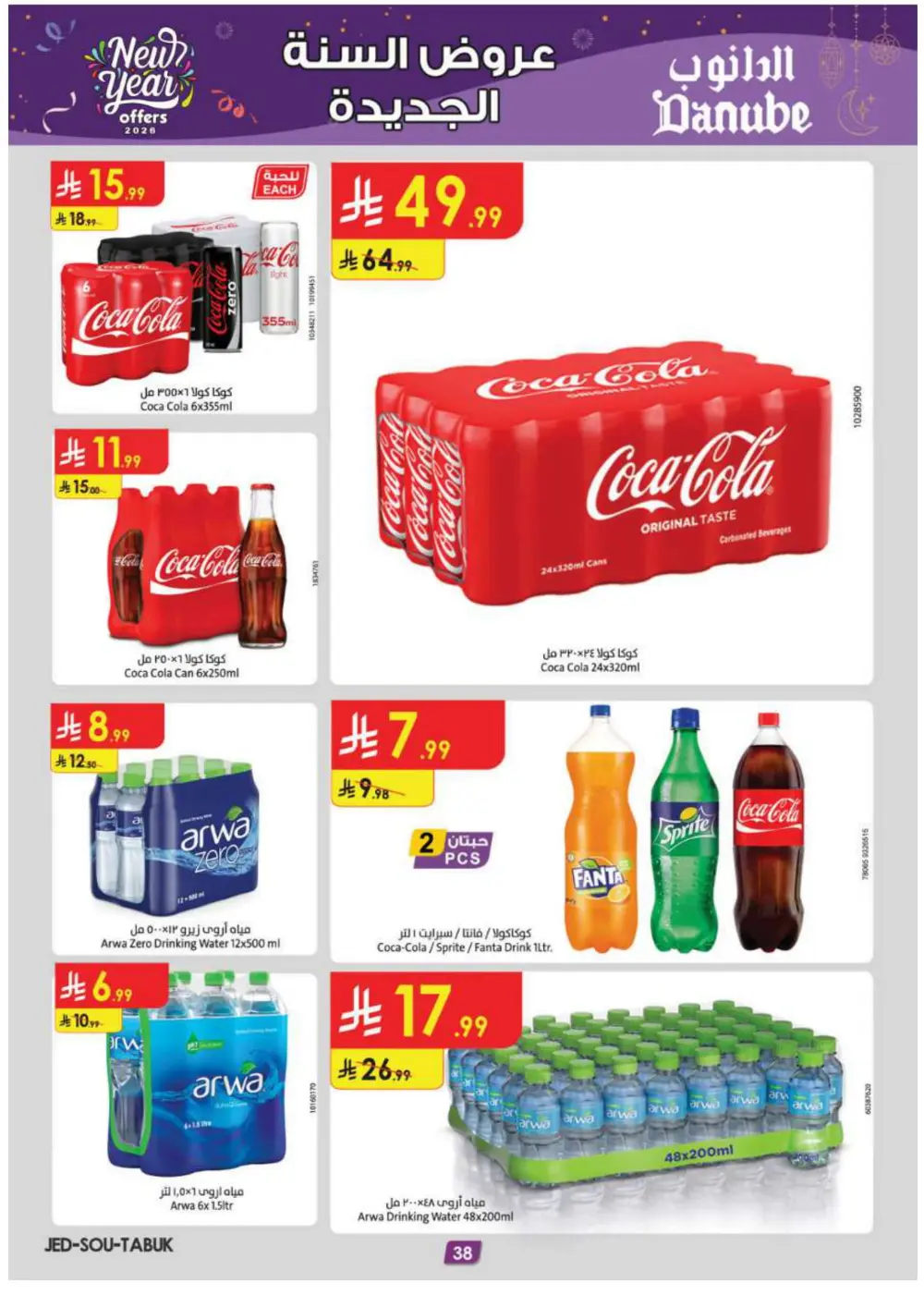 New Year Grocery & Household Savings