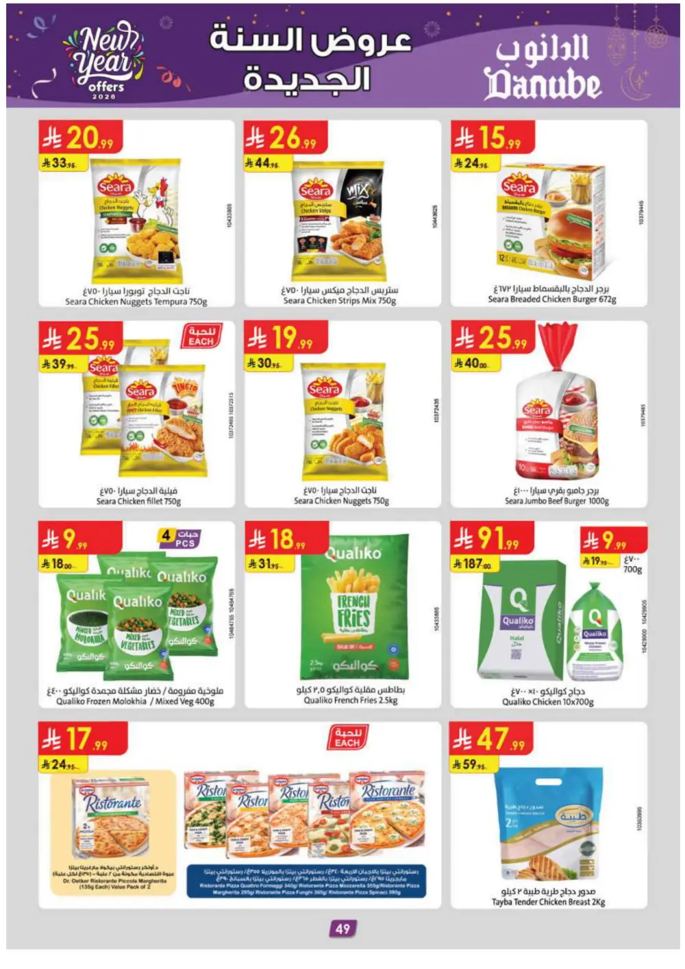 New Year Grocery & Household Savings