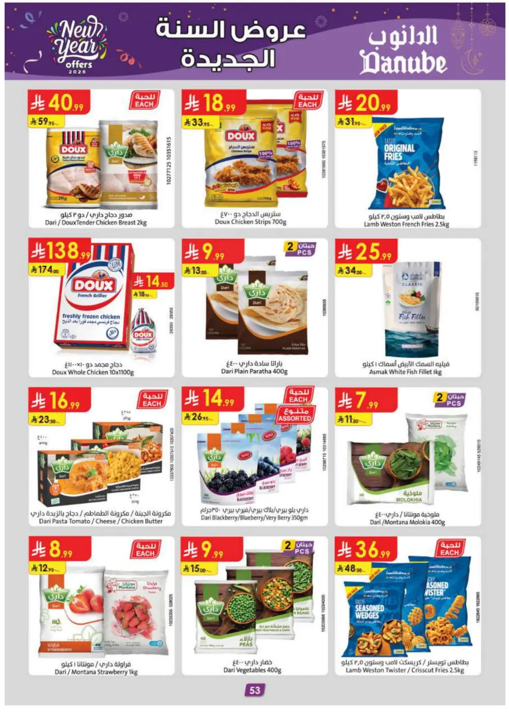 New Year Grocery & Household Savings