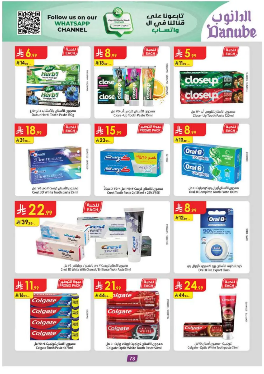 New Year Grocery & Household Savings